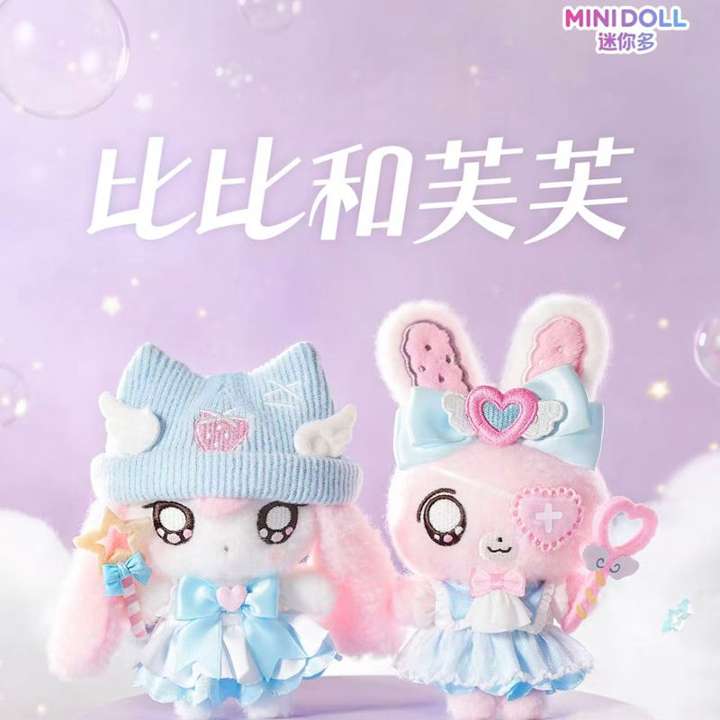 IN STOCK MINIDOLL Bibi Fufu Ma - Dolls 评论和价格